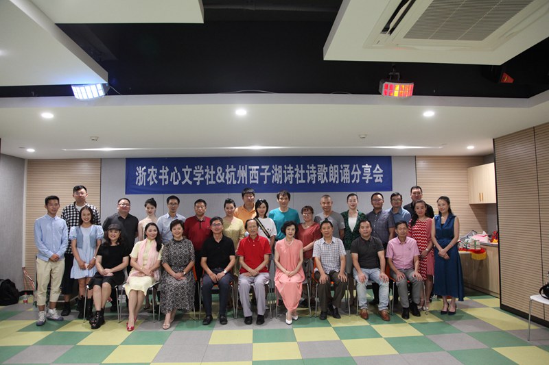 后浪书心文学社联合杭州西子湖诗社举办诗歌朗诵分享会