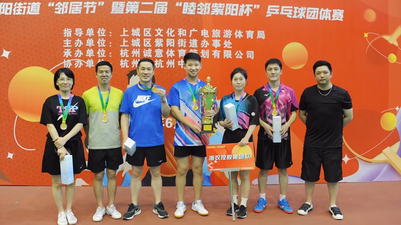 后浪代表队喜获紫阳街道乒乓球团体赛季军